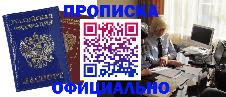 прописка 2025 в Кулебаки