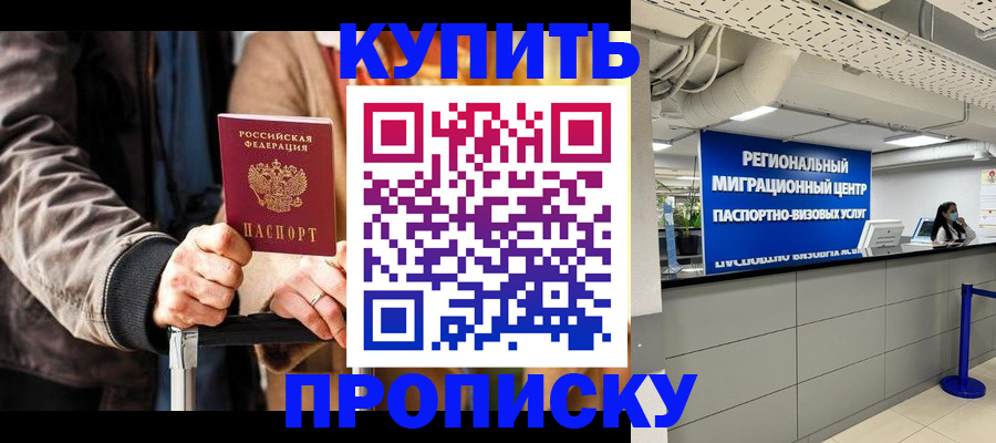 прописка для кредита в Кулебаки