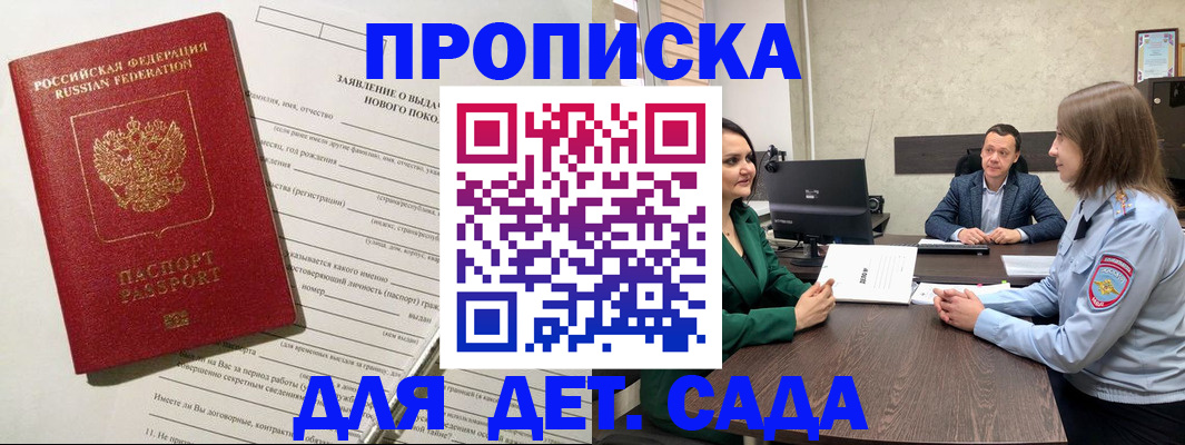 регистрация в Кулебаки