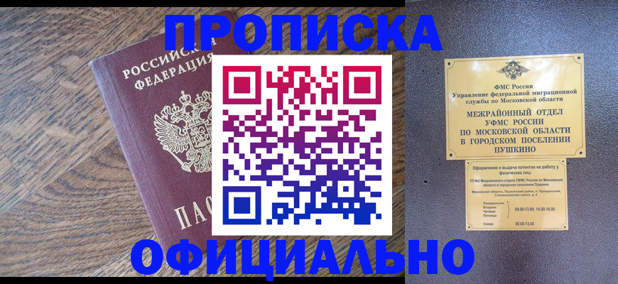 временная регистрация купить в Кулебаки