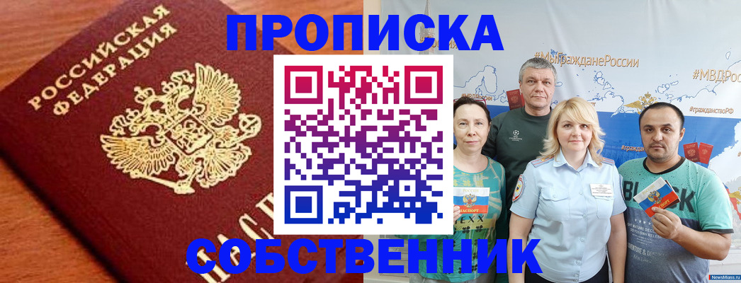 прописка паспорт в Кулебаки