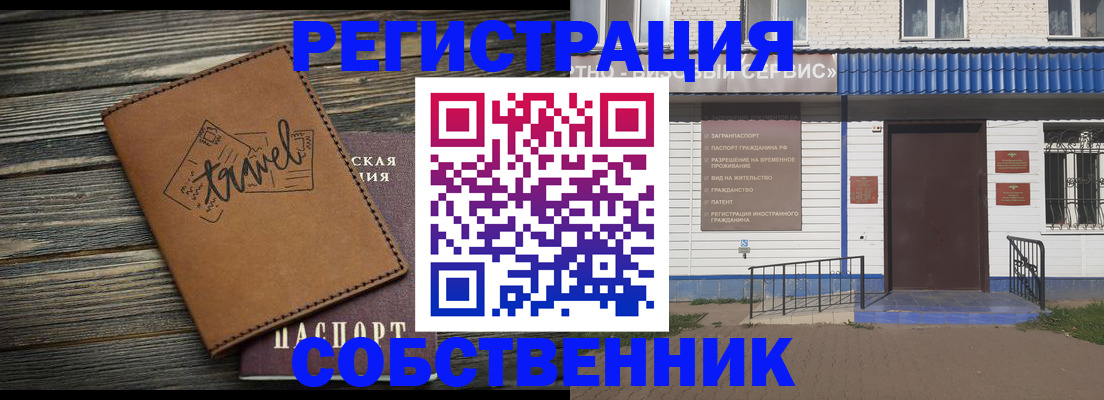 прописка для кредита в Кулебаки