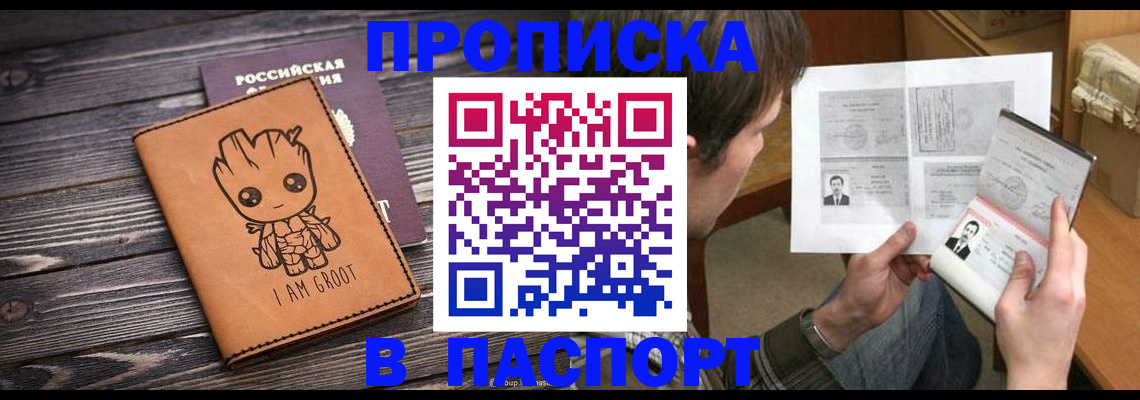 временная регистрация для школы в Кулебаки